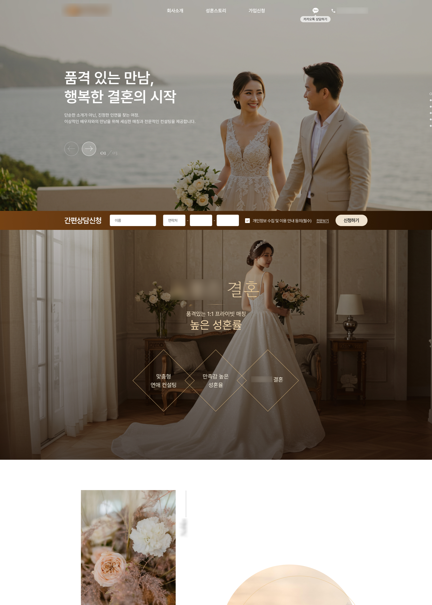 홈페이지 제작 사이트 사례 사진