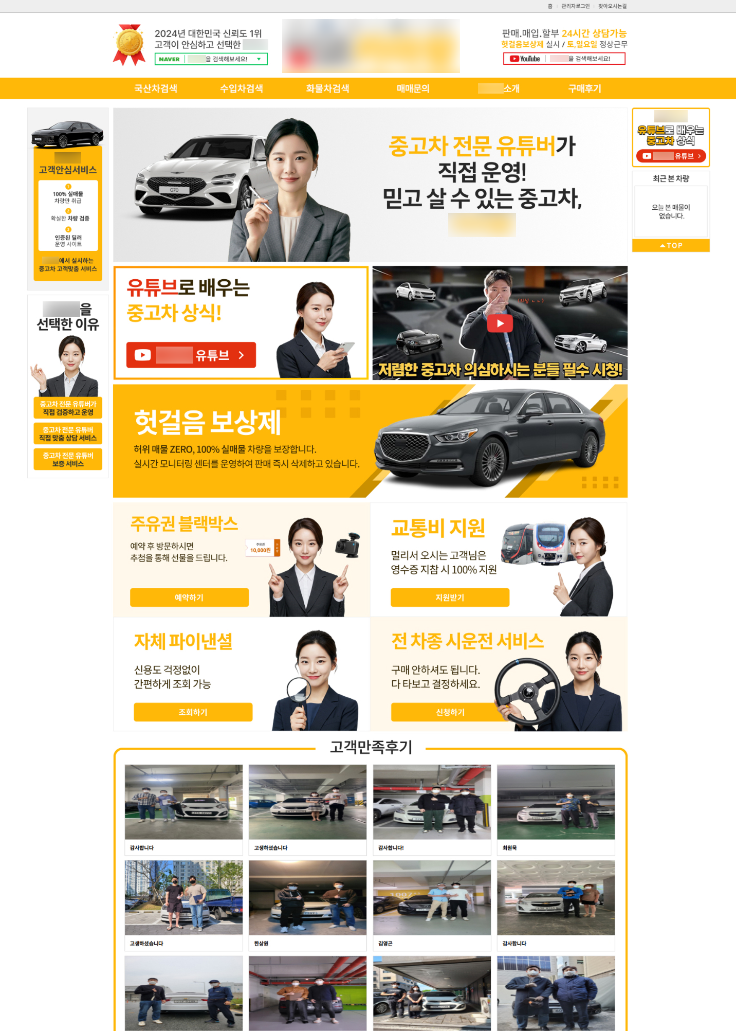 홈페이지 제작 사이트 사례 사진