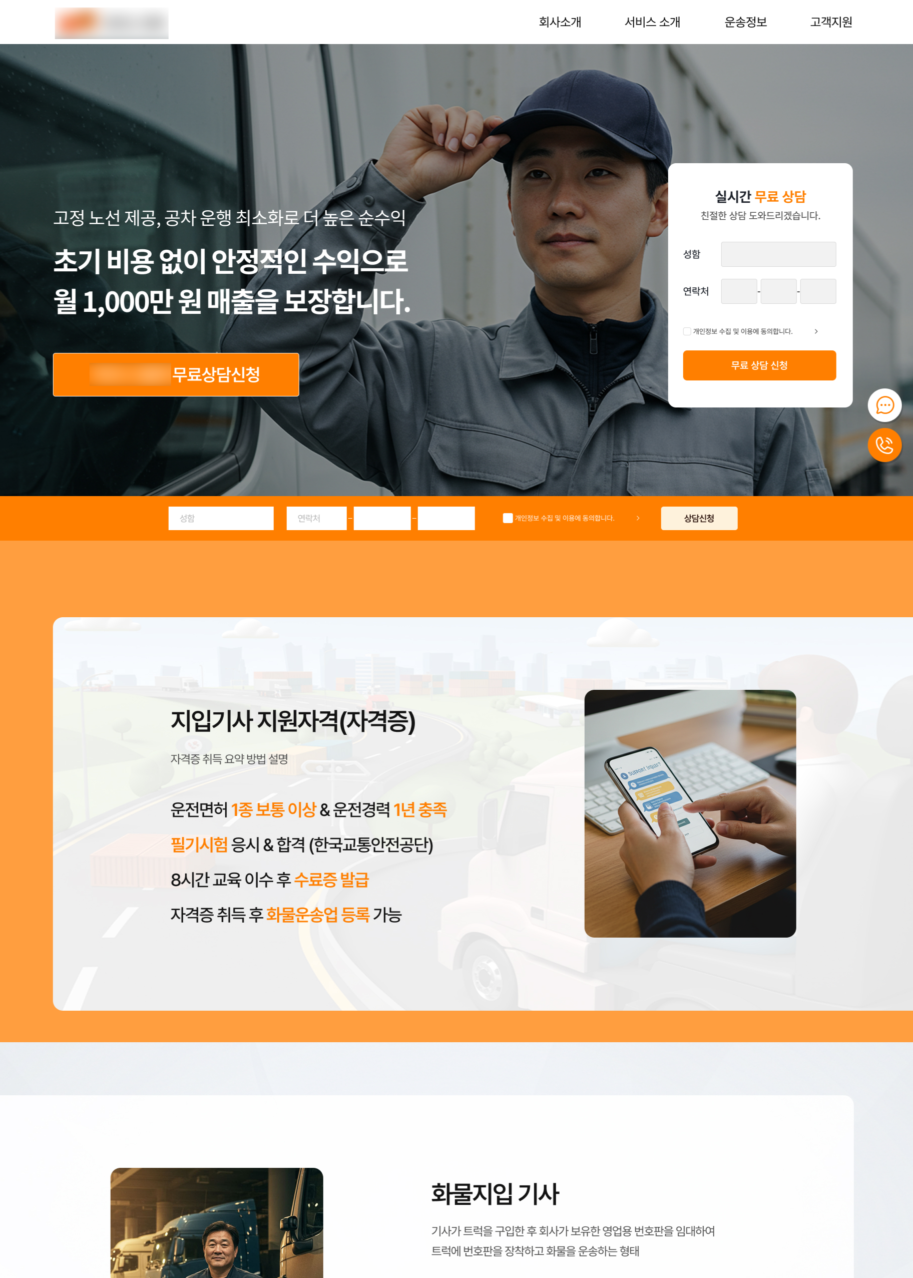 홈페이지 제작 사이트 사례 사진