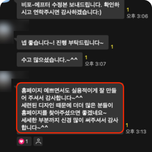 매출 성장 사례 비교사진